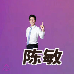 陈敏